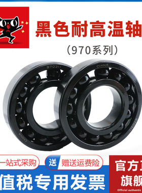 开式黑色耐高温满珠轴承6018 6019 6020 6021 6022 6024 6026