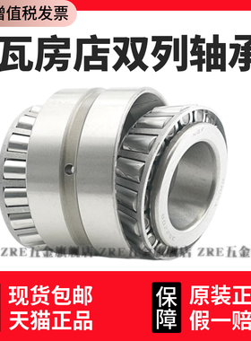 瓦房店ZWZ双列圆锥轴承353130B 352226X2-2RZ 铁路专用拉煤火车头