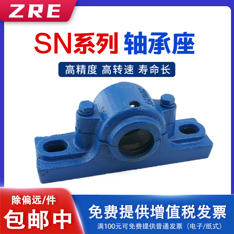 瓦合轴壳加重轴承座SN315 316 317 318 319 320 322 324 326包邮