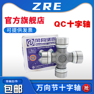 QC钱潮万向节十字轴承EQ140 CA1160K2 NJ131 CA141 BJ212 WF6700