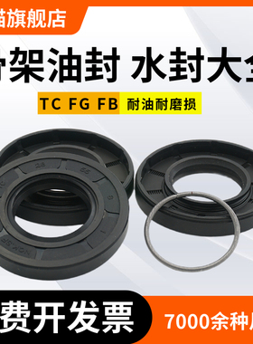 骨架油封 12x28x8 12x28x23 14x28x5 14x28x7 14x28x8