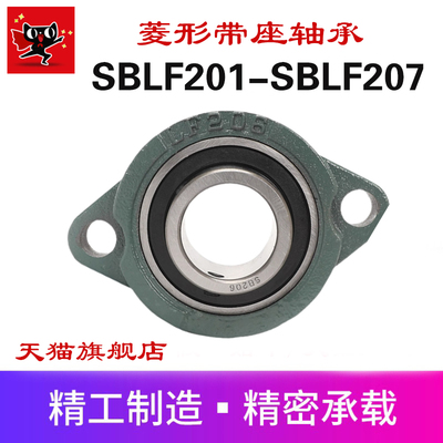 外球面轴承带短脚菱形轴承座