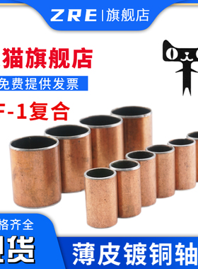 SF-1无油衬套自润滑轴承导套轴套复合套铜套DU铜套内径16 18 20mm
