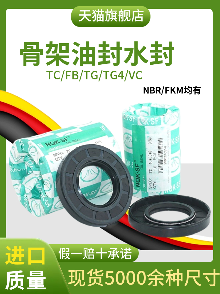 TC密封圈骨架油封尺寸大全30*47*57*58*60*62*5*6*7*8*9*10*12