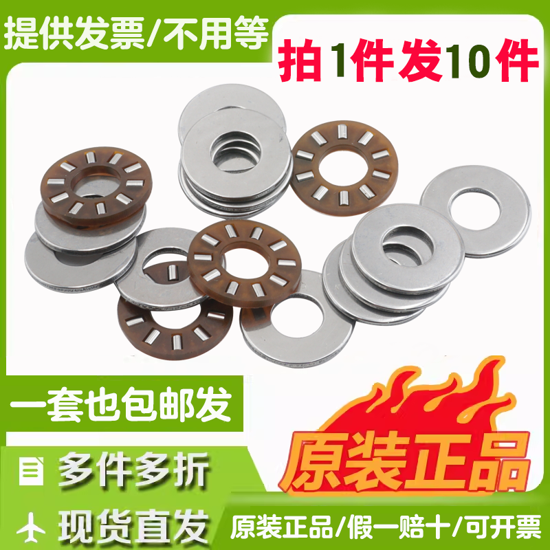 三片式滚针轴承AXK0414TN 平面推力压力内径4外径14厚度4