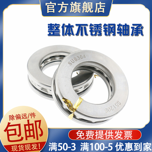 zre S51116 B552199 304材质不锈钢推力球平面压力轴承S51115 440