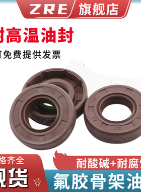 氟胶骨架油封42/44/45*55*56*57*58*60*62*65*7zre 氟胶油封42-55