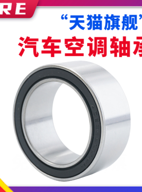 汽车空调压缩机线圈泵头轴承 30BD5220DU 尺寸30*52*2zre