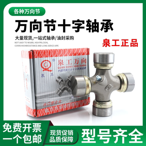 泉工万向节十字轴承EQ140BJ212