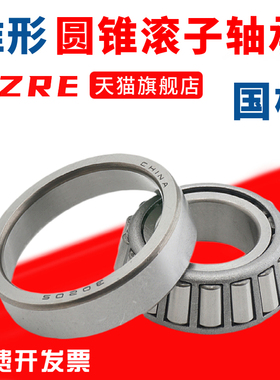 【正品原厂】水泵轴承 K 3490/3420 529/522X 645/632 6580/6535