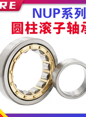 圆柱轴承NUP222EM NUP224EM 长粒滚子轴承NUP226EM NUP228EM 230