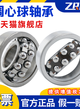 哈尔滨调心球轴承1217 1218 1219 1220 1221 1222 1224 1226K