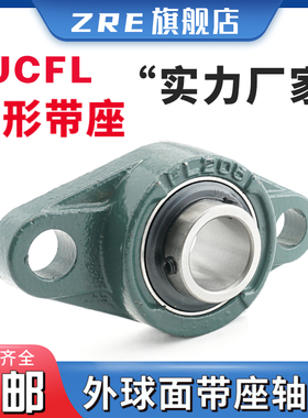 菱形带座外球面轴承 UCFL211 212 213 214 FL215 216 FL217 FL218