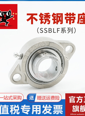 不锈钢短菱形轴承座 SSBLF202 SLF203 SLF204 SLF205 SSBLF206