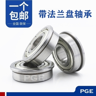 带法兰轴承挡边翻边F6800单边轴承内径10 30mm