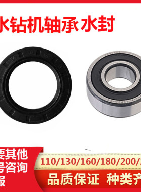 博深水钻机配件轴承水封110B160BT180T180Q200T200M254