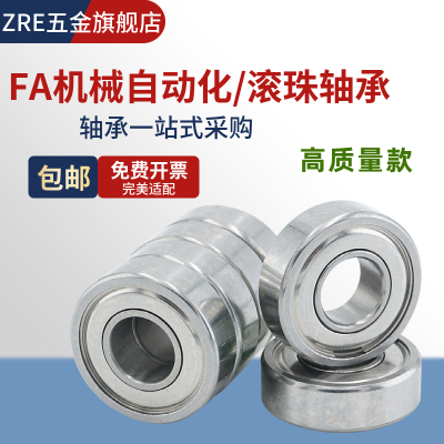 小径滚珠轴承B6700-6704ZZ
