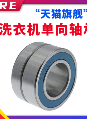 适用松下洗衣机离合器6005-ND14-2RZ 单向轴承SZ-489内径25*47*25