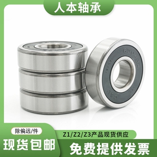 6203 6202 6201 6207高速静音 6205 6206 6204 人本C&U轴承6200