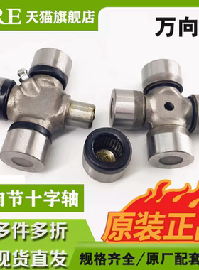 原厂配套联轴器 GU-2200万向节 尺寸30.18*92十字轴 适用依维柯