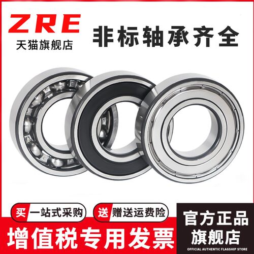 深沟球英制非标轴承1601 1602 1603 1604 1605 1606 1607Z ZZ RS