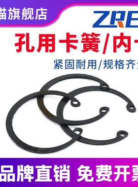 65锰内卡簧 孔用挡圈 孔卡 M58 60 62 65 70 72 75 78zre 孔卡M58