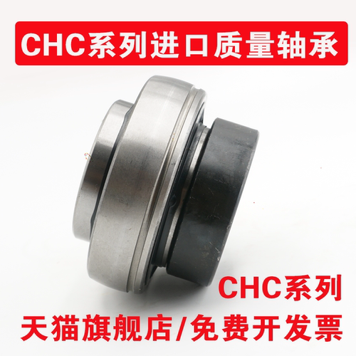 带偏心套圆柱面轴承CHC系列