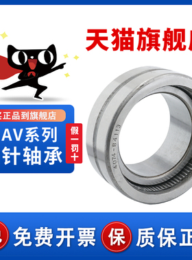 国产满装滚针轴承 NAV4004 4074104 内径20 外径42 厚22mm满针