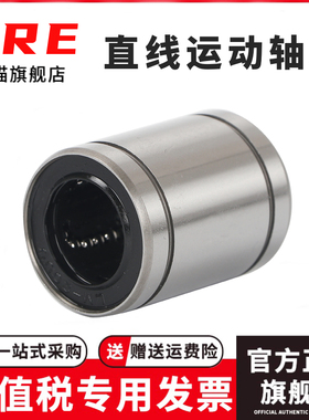 ZRE P5直线轴承LM3 4 5 6 8 10 12 13 16 20 25 30 35 40 50 UU