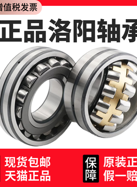 洛阳LYC双列调心滚子轴承22344 22348 22352 K CA CC W33正品洛轴