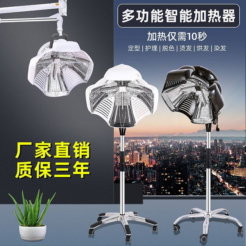 发廊水母染发加热器理发店美发店其它美发工具