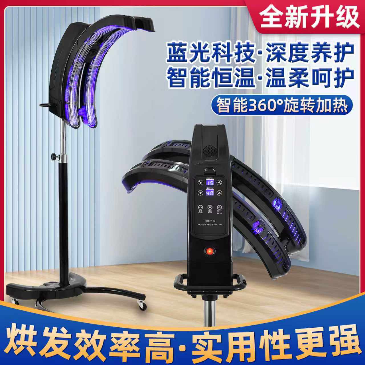 幻影三代蓝光加热器理发店美发冷烫机器焗油护理染发加速器烘发机