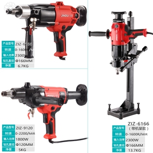 新型水钻开孔机金都水钻机钻孔机混凝土水电钻空调手持台式大功率