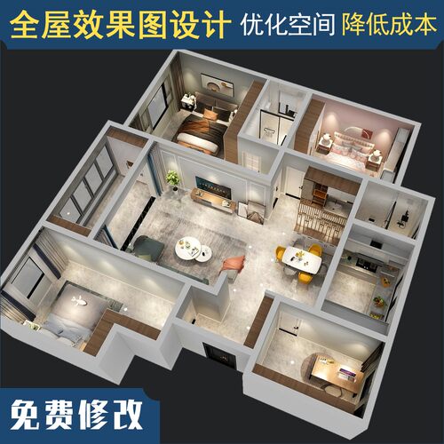 室内房屋房子装修纯设计方案小户型酷家乐效果图制作家装出图客厅