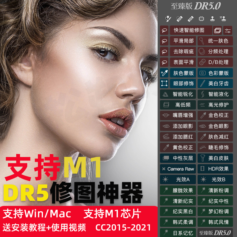 24小时自动发货 支持M1芯片 带安装教程