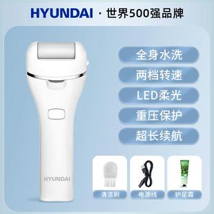 韩国HYUNDAI电动修脚器去脚皮死皮老茧充电磨脚刮脚自动神器修足