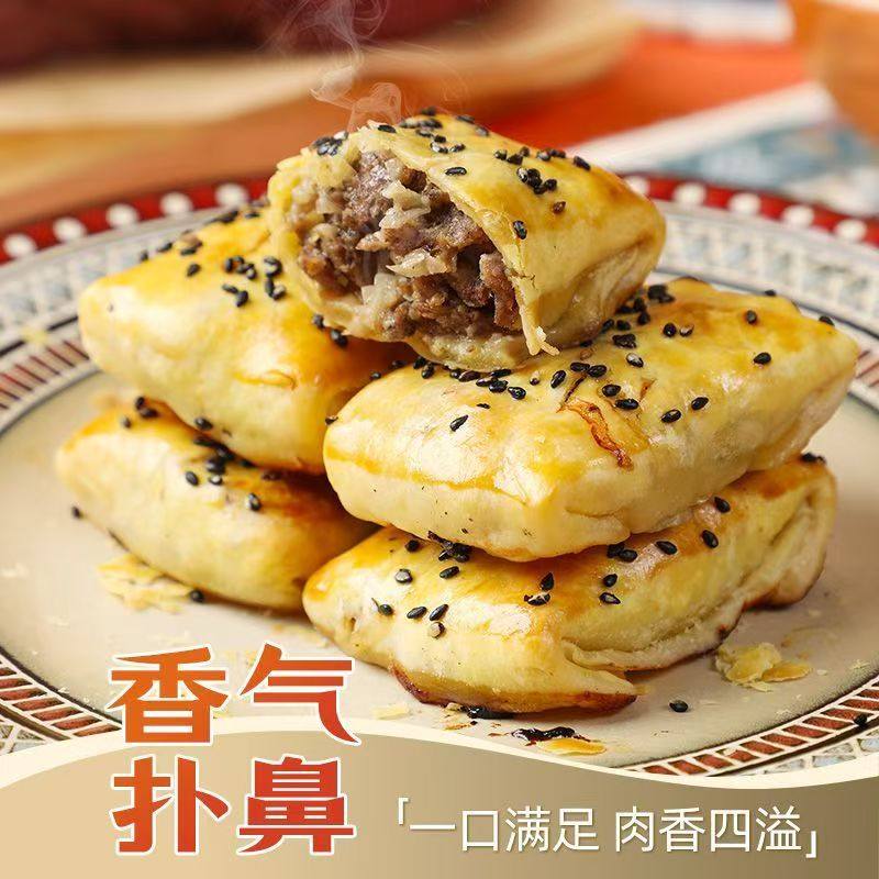 新疆风味特产美食酥皮馕坑烤包子特色羊肉小吃半成品早餐商用速食