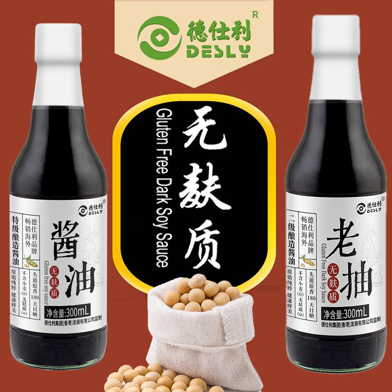 无麸质酱油老抽生抽无小麦碘盐