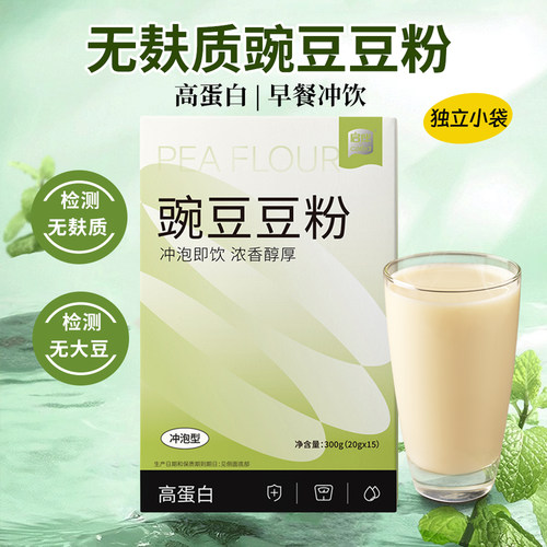 无麸质高蛋白早餐奶豌豆豆浆粉