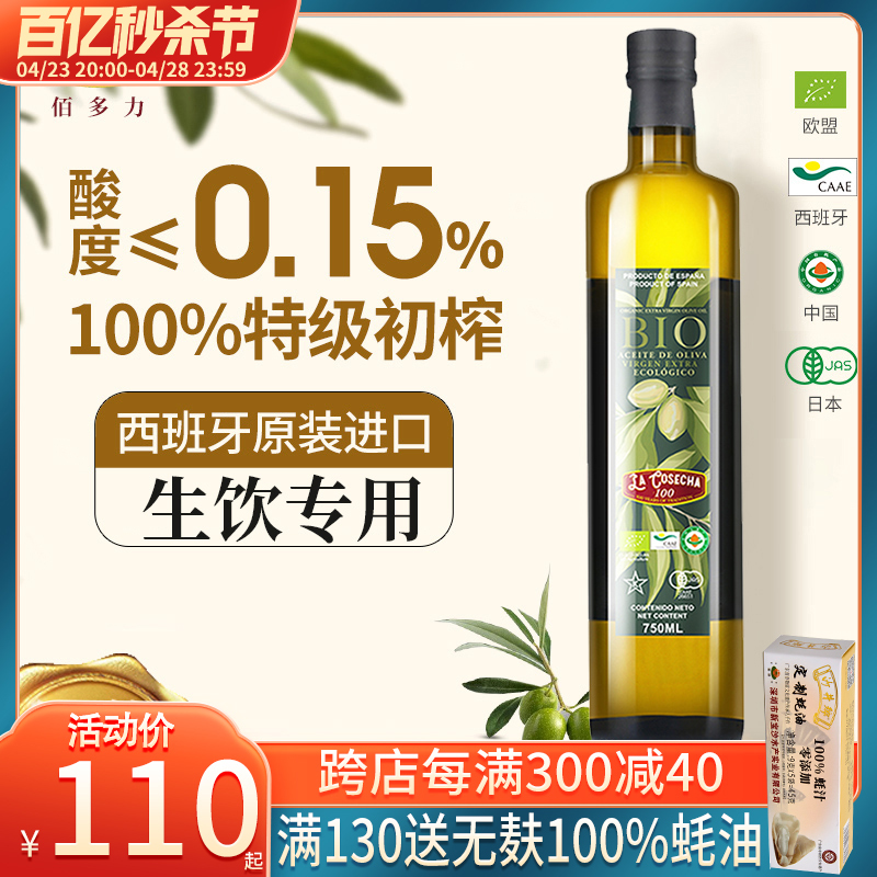 酸度0.15%特级初榨橄榄油进口