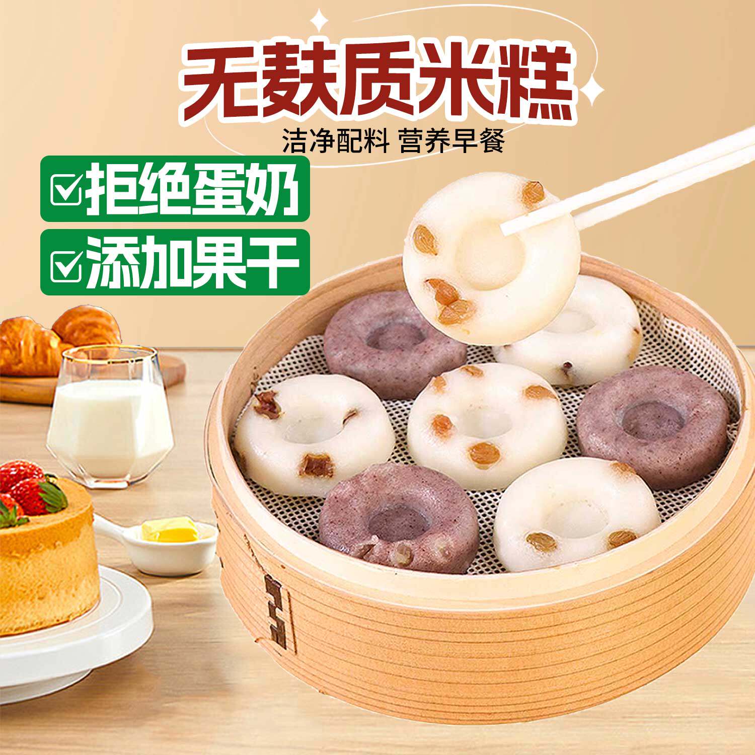 无麸质大米蒸糕发糕米糕儿童早餐半成品无加蛋奶豆沙包速冻面点