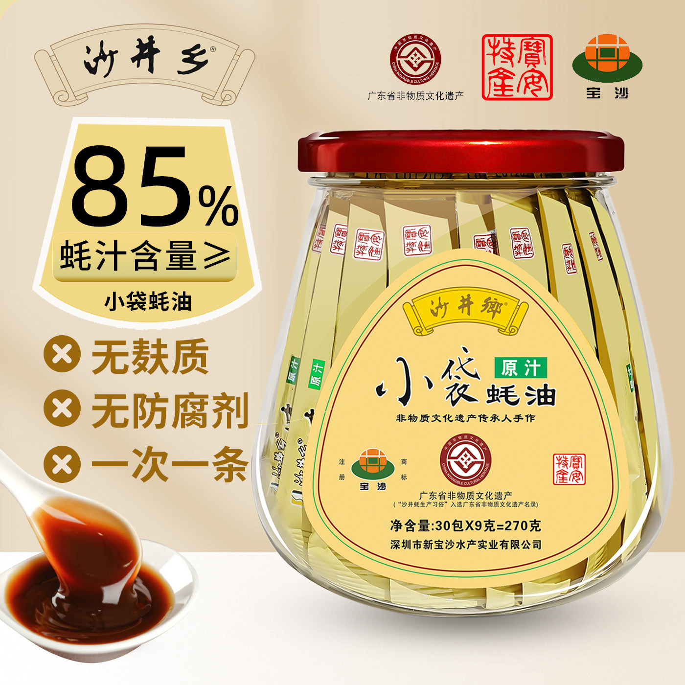 无麸质蚝油85%蚝汁0零添加防腐剂无小麦无味精便携独立小袋蚝油,粮油调味/速食/干货/烘焙,蚝油,淘宝优惠券,粉丝福利购,淘宝优惠卷