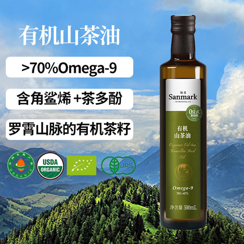 晟麦山茶油有机低温冷榨孕妇宝宝