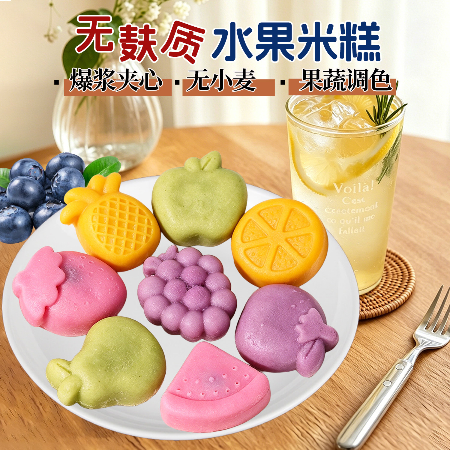 无麸质水果夹心米糕点心无小麦速冻面点早餐半成品加热即食发糕