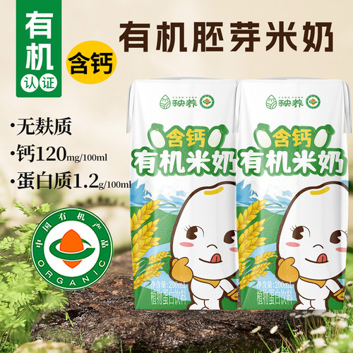 有机植物奶含钙儿童早餐奶无麸质