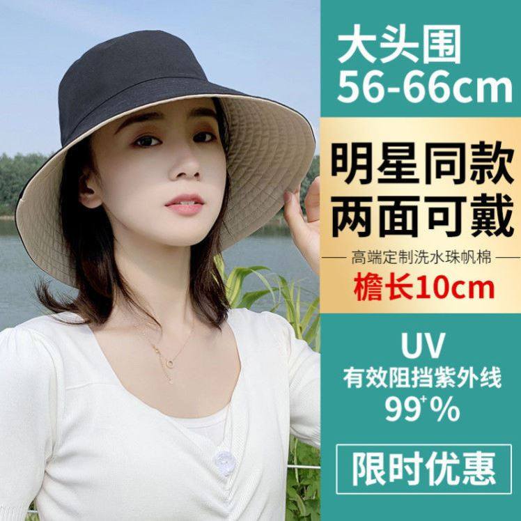 日系双面防晒帽女大头围大檐渔夫帽65cm62uv21遮阳夏显脸小