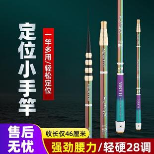 珍5溪流竿 短节28调钓鱼竿一杆变多竿迷你便携4定位多用伸缩手杆袖