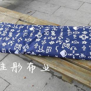私人订制 布艺复古蓝花长条椅子垫可拆洗布艺加厚坐垫冬季
