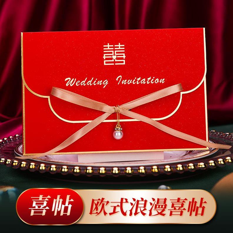 请帖请柬喜帖婚礼2024结婚定制邀请函欧式创意婚礼婚宴打印仙仁鑫
