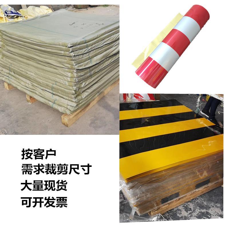 铝反光基膜膜电线杆黑黄交通反光膜条红白防撞加厚贴警示印字